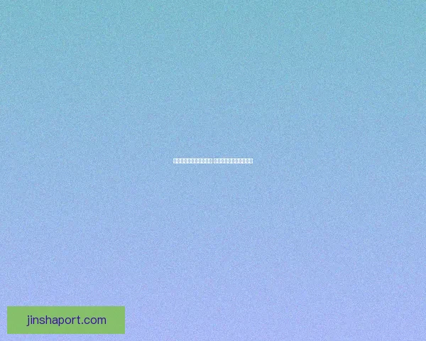 金沙官网无法打开怎么办 常见原因及解决方法解析