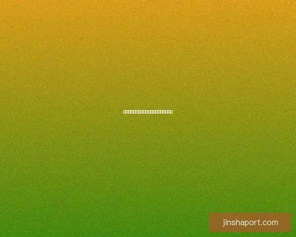 金沙最新动态如何获取网址以及实用技巧分享