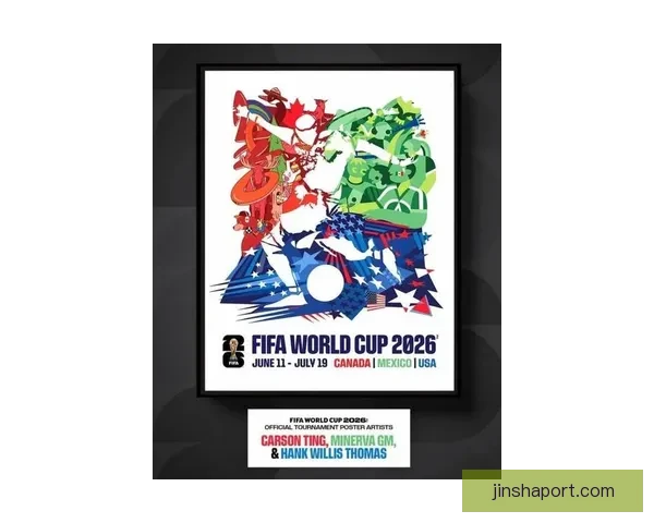 2026年世界杯足球赛：全球盛宴开启，16强争霸新纪元