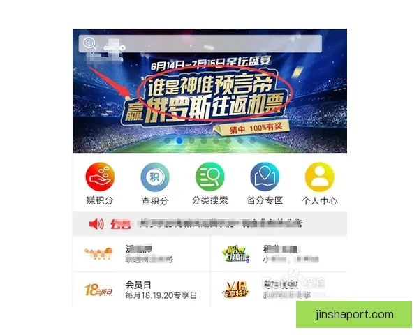 世界杯体育竞猜必胜攻略解析 提升你的竞猜技巧与预测准确率